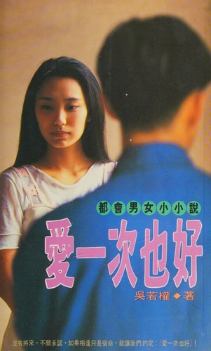 Ai yi ci yeh hao