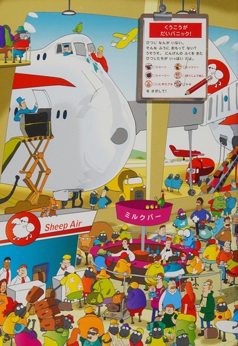 Hitsuji no Shōn o sagase! by Aardman Animations (Firm) cover