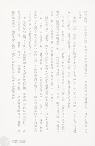 Hui se ai qing