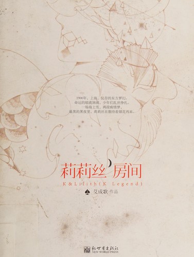 Li li si fang jian