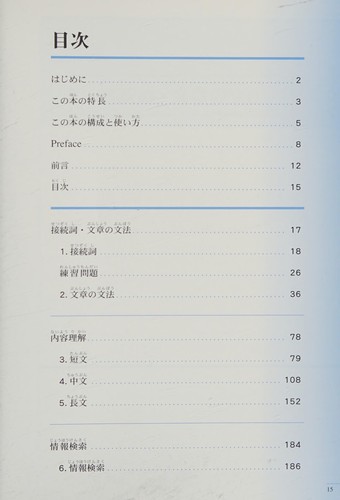 Jitsuryoku appu nihongo nōryoku shiken enu san yomu by Setsuko Matsumoto cover