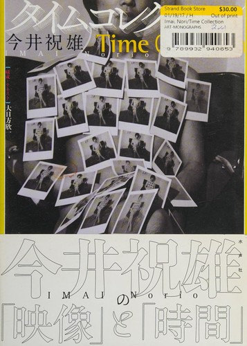 Taimu korekushon by Norio Imai cover