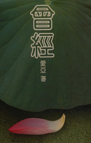 Ceng jing