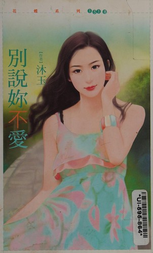 Bie shuo ni bu ai
