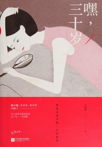 Hei, san shi sui