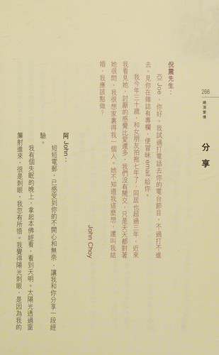 Jue ding ai qing