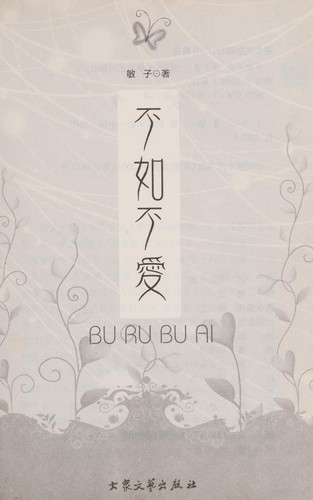 Bu ru bu ai