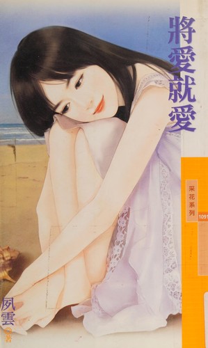 Jiang ai jiu ai