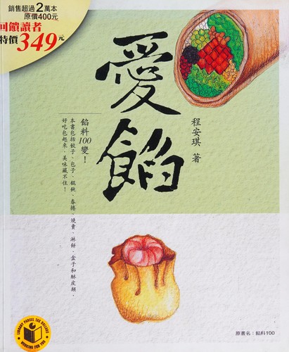 Ai xian