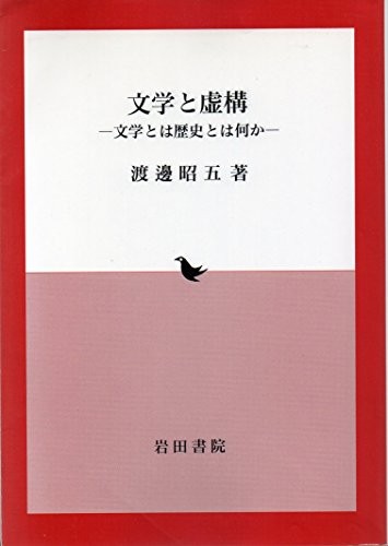 Bungaku to kyoko