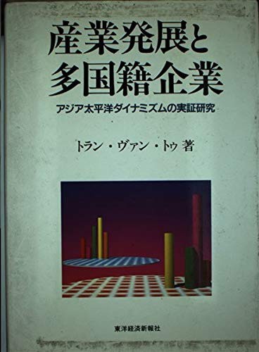 Sangyo hatten to takokuseki kigyo by Van Tho Tran cover