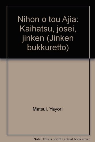 Nihon o tou Ajia by Yayori Matsui cover