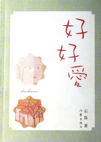 Hao hao ai =