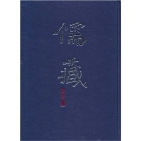 Ru zang