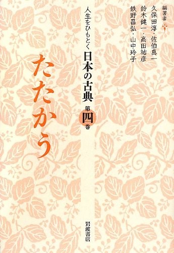 Tatakau