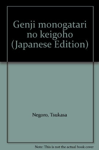Genji monogatari no keigoho by Tsukasa Negoro cover