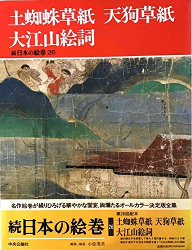 Tsuchigumo no soshi.  Tengu no soshi.  Oeyama ekotoba (Zoku Nihon no emaki) by Nagataka Tosa cover