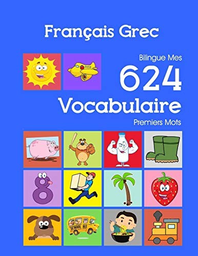 Français Grec Bilingue Mes 624 Vocabulaire Premiers Mots by Nathan Bourgeois cover
