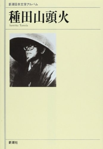 Taneda Santōka by Murakami, Mamoru, Shizuka Ijūin cover