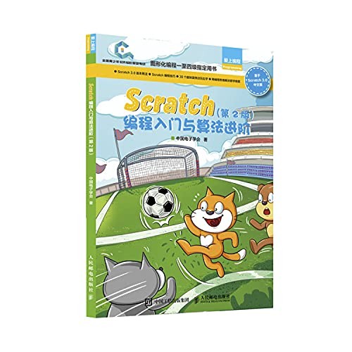 Scratch introductory programming and algorithms Advanced Version 2