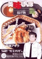 Oishinbo a ra karuto