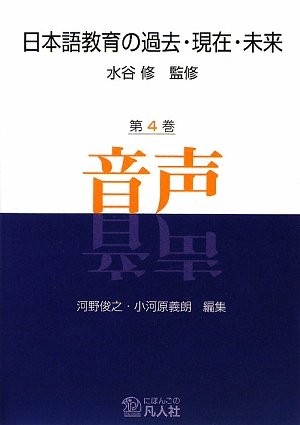 Onsei by Osamu Mizutani, Toshiyuki Kawano, Yoshirō Ogawara cover