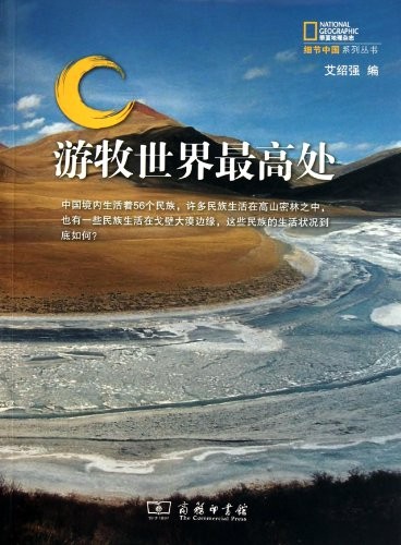 You mu shi jie zui gao chu