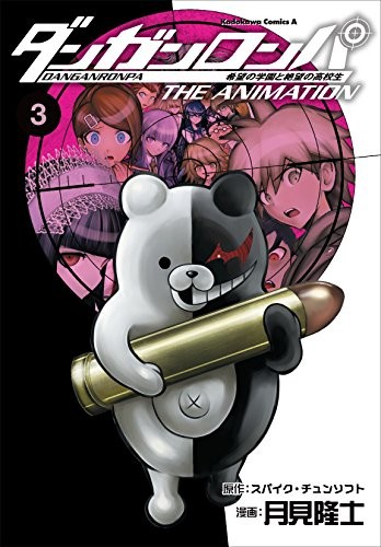 Danganronpa, the animation