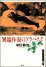 Nakada Koji korekushon