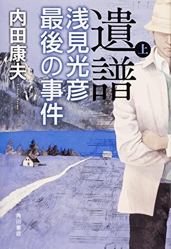 Ifu by Yasuo Uchida cover
