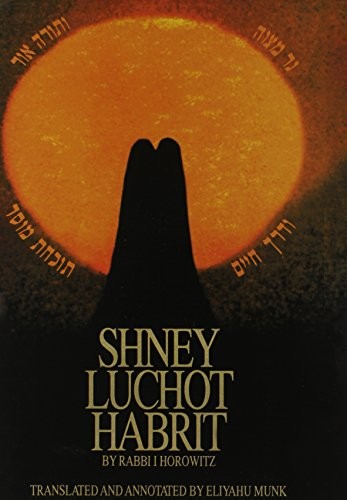 Shene luḥot ha-berit
