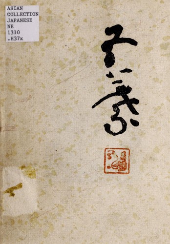Goyō by Goyō Hashiguchi cover