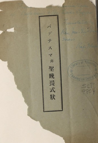 Forms for the administration of baptism and the Lord's Supper