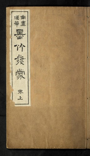 Bokuchiku hatsumō