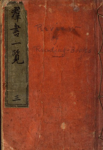 Gunsho ichiran by Masayoshi Ozaki cover