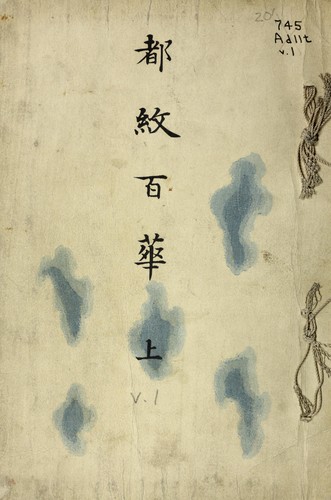 Tomon hyakka by Mahaya Adachi cover