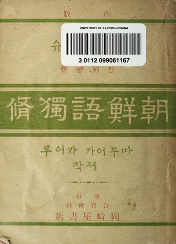 Cho sengo dokushu