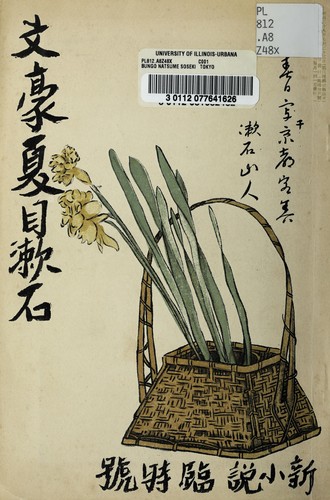 Bungo  Natsume So seki