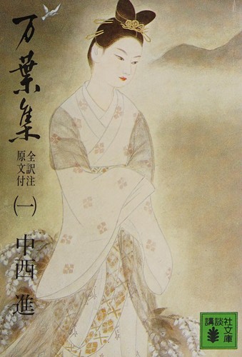 Manʾyōshū