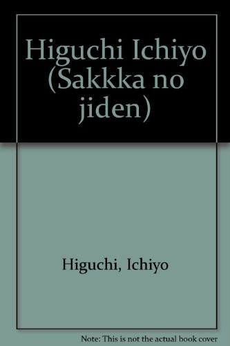 Higuchi Ichiyo (Sakkka no jiden) by Ichiyō Higuchi cover