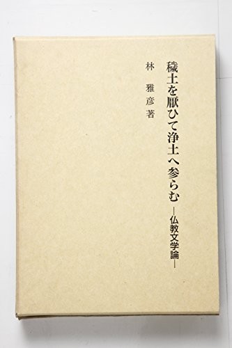 Edo o itoite jodo e mairan by Hayashi, Masahiko cover