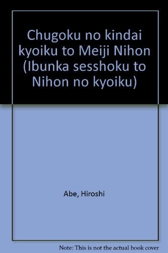 Chugoku no kindai kyoiku to Meiji Nihon (Ibunka sesshoku to Nihon no kyoiku) by Hiroshi Abe cover