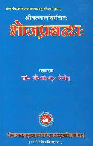 Bhojaprabandha