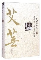 Ai Wu quan ji