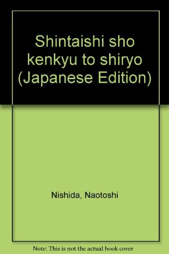 "Shintaishi sho" kenkyu to shiryo