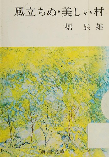 Kaze tachinu by Tatsuo Hori cover