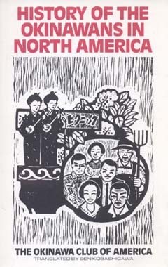 History of the Okinawans in North America by Okinawa Club of America cover