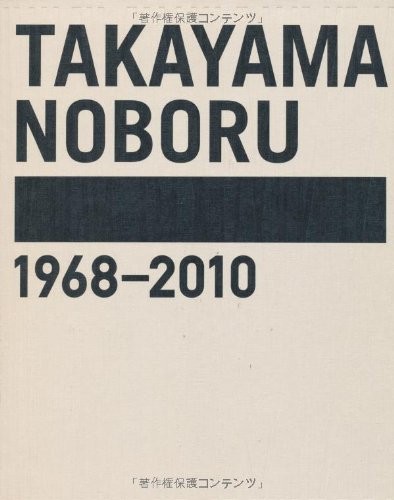 Takayama Noboru, 1968-2010 yūsatsu by Noboru Takayama cover