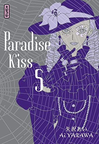 PARADISE KISS T5