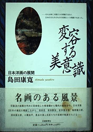 Hen'yosuru biishiki by Yasuhiro Shimada cover